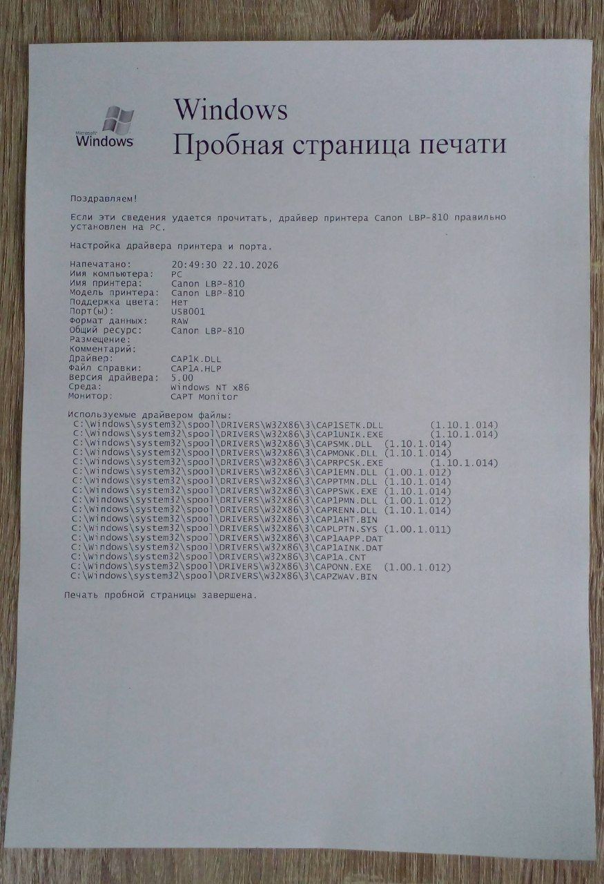 Принтер Canon, черно-белый