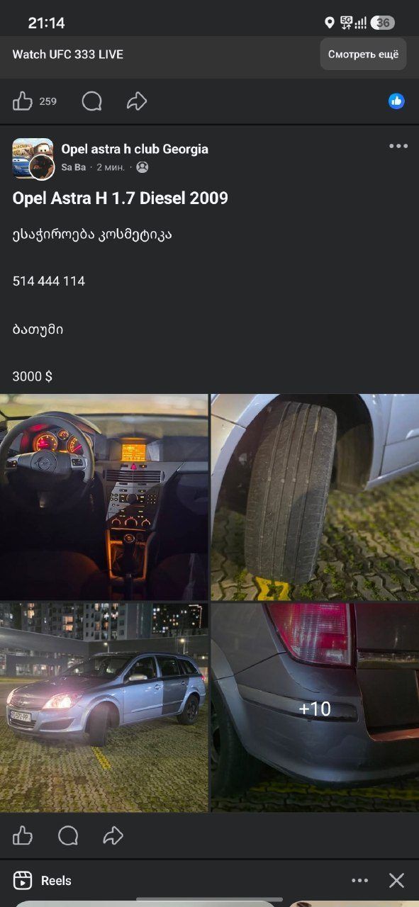 Автомобиль Opel Astra H 1.7 Diesel, 2009