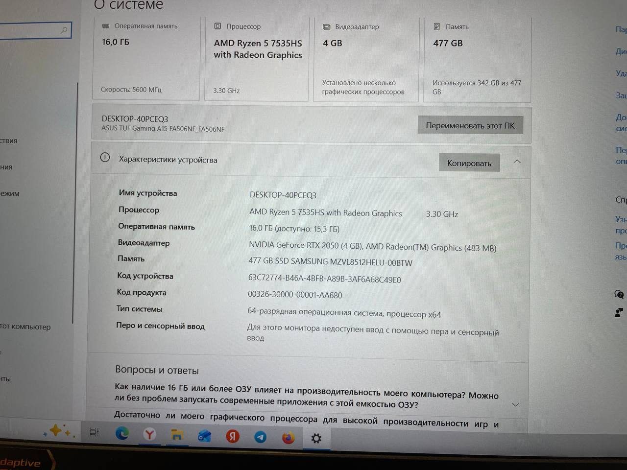 Ноутбук ASUS TUF GAMING A15