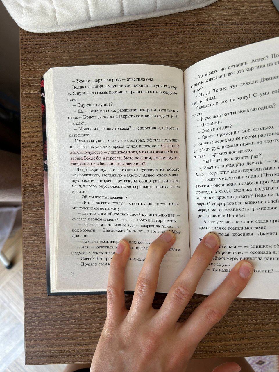 Кристина Старк «Аспид»