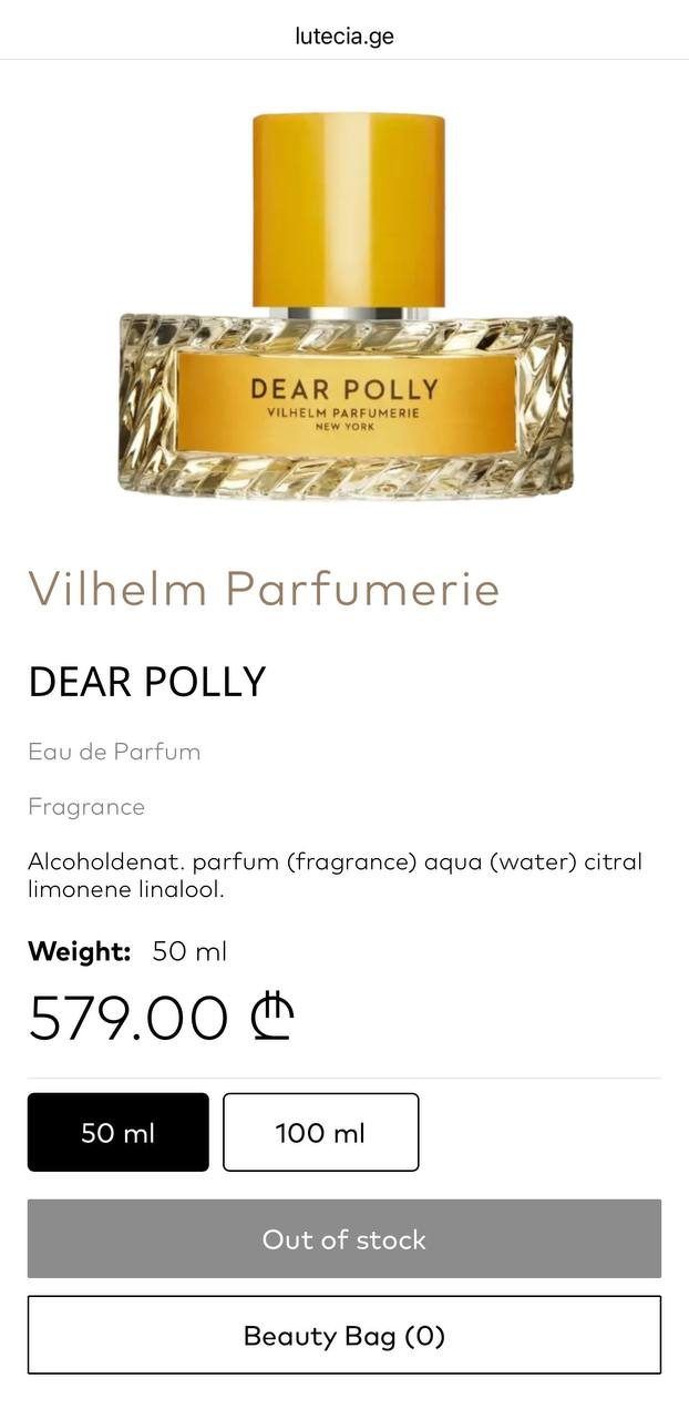 Парфюм Vilhelm Parfumerie Dear Polly, 50 мл
