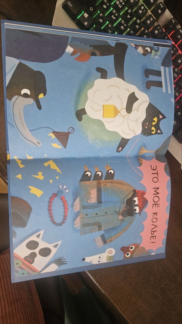 Книга Детектив Крот