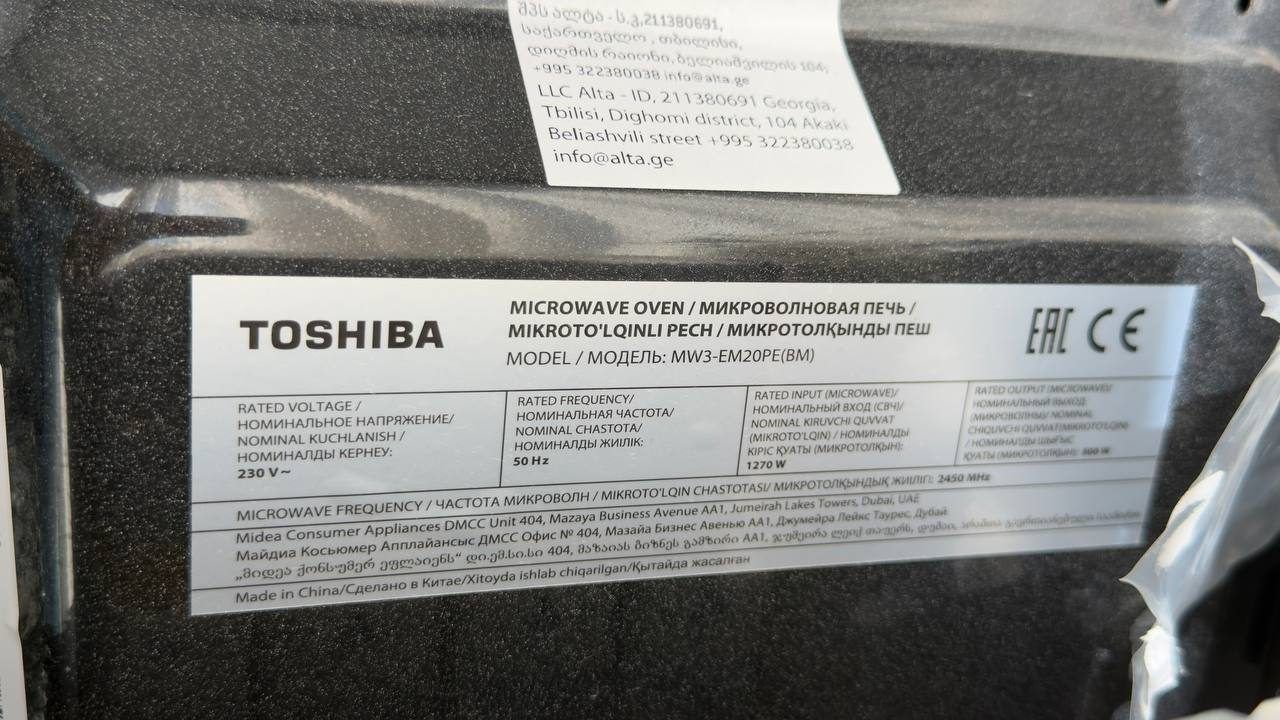 Микроволновая печь Toshiba MW3-EM20PE(BM), 20 л