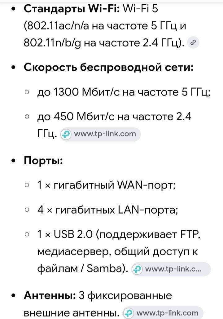 Роутер Tp-link archer A7