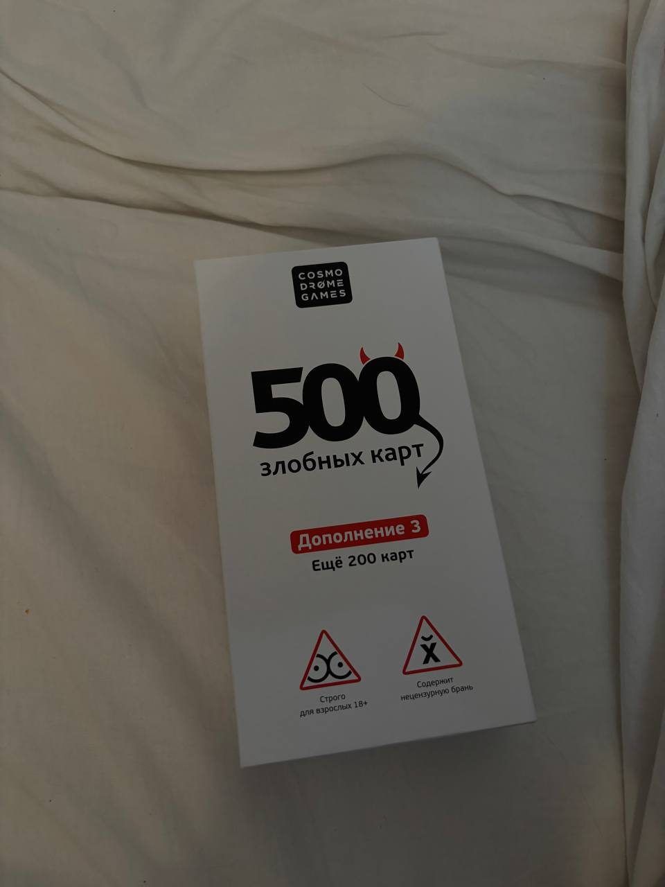 Настольная игра 500 злобных карт дополнение 3, новая