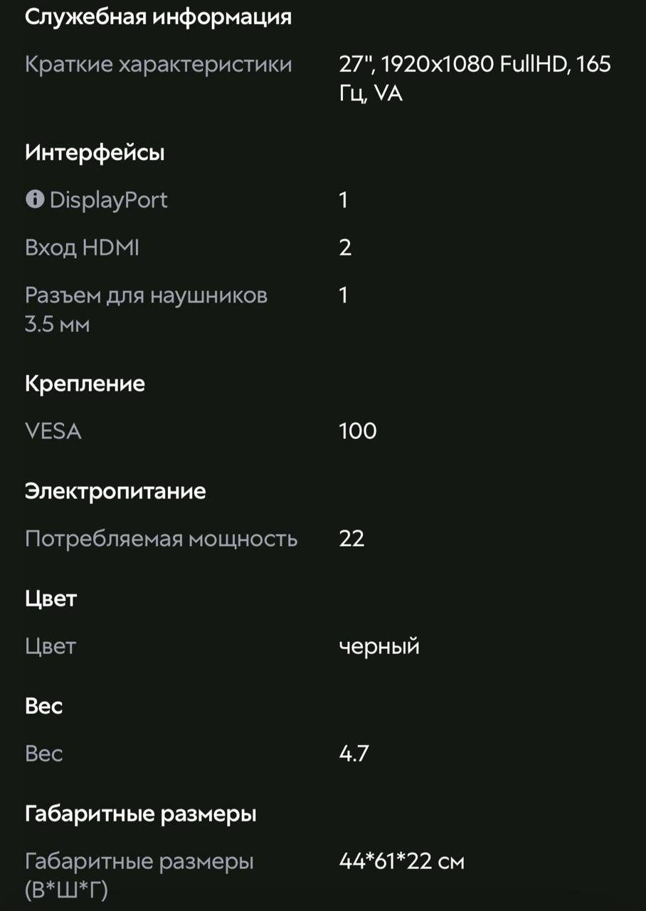 Монитор MSI, изогнутый