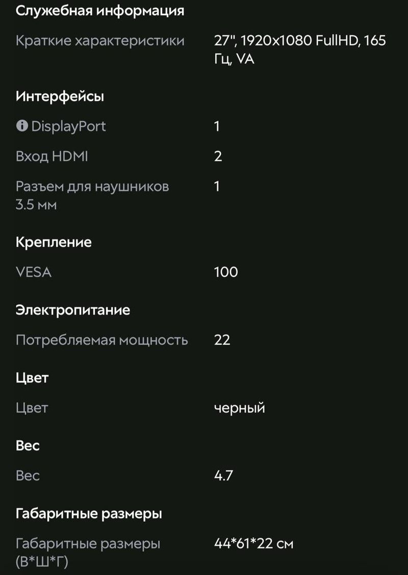 Монитор MSI, изогнутый