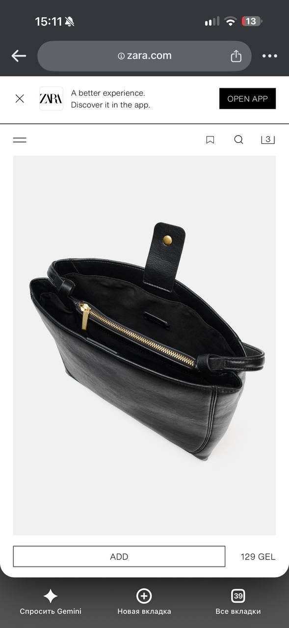 Сумка ZARA