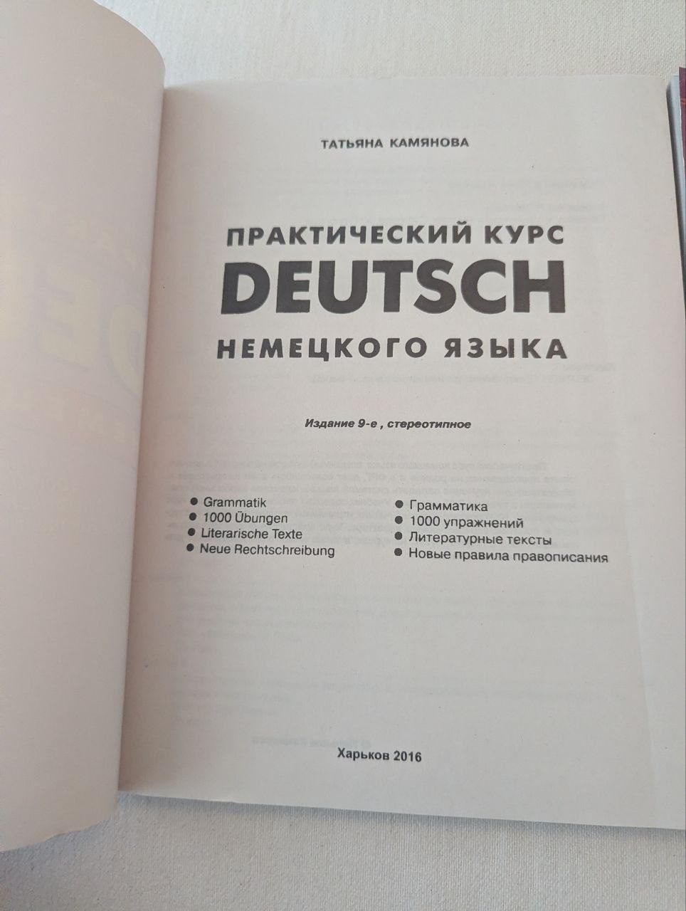 Книга, формат А4