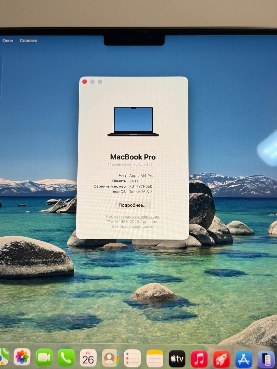 Ноутбук Apple MacBook Pro 14 M4 Pro