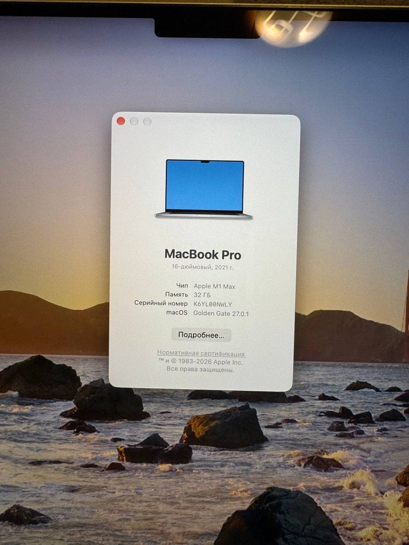 Ноутбук Apple MacBook Pro 16, 1 ТБ