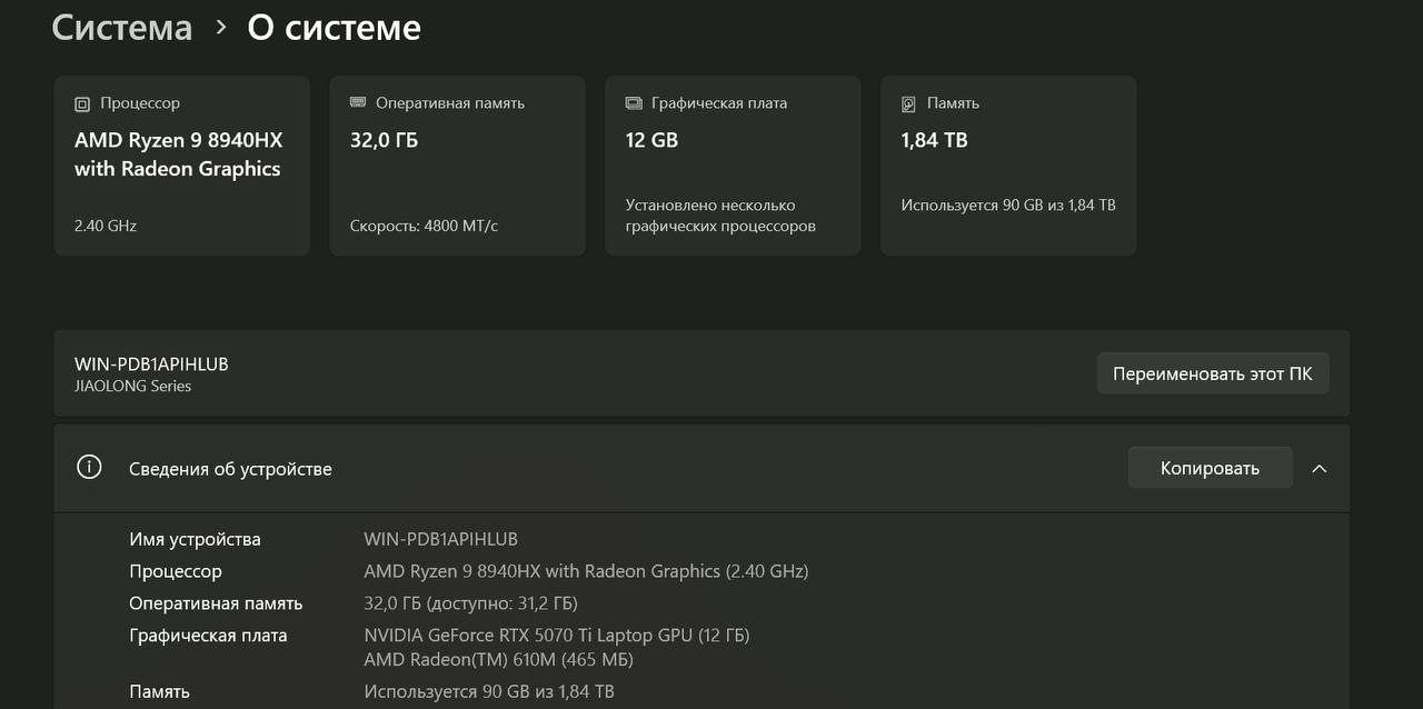 Ноутбук mechrevo jiaolong 16 pro, 2 тб