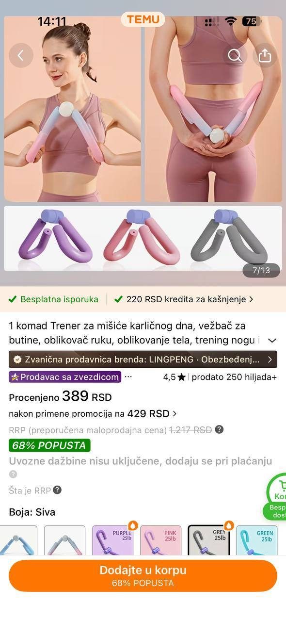 Тренажер для рук и ног с тему