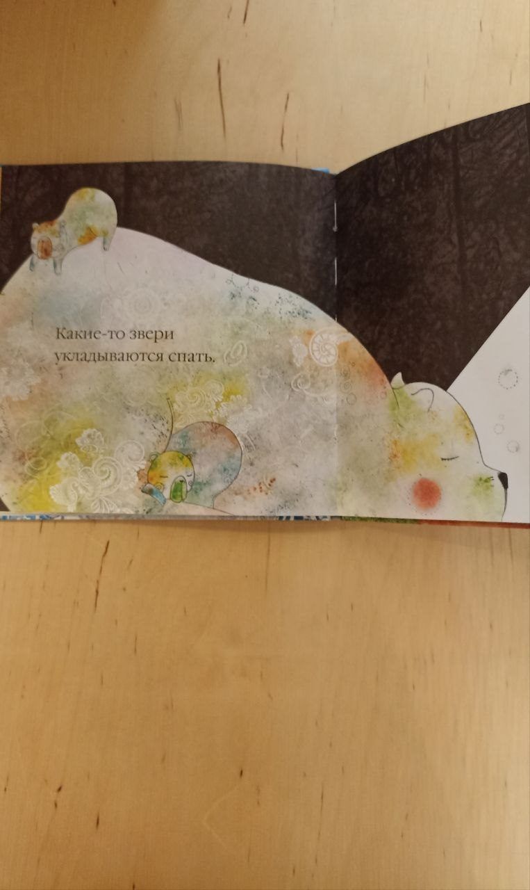 Книга Бр-р-р-р-р. Зимняя книжка