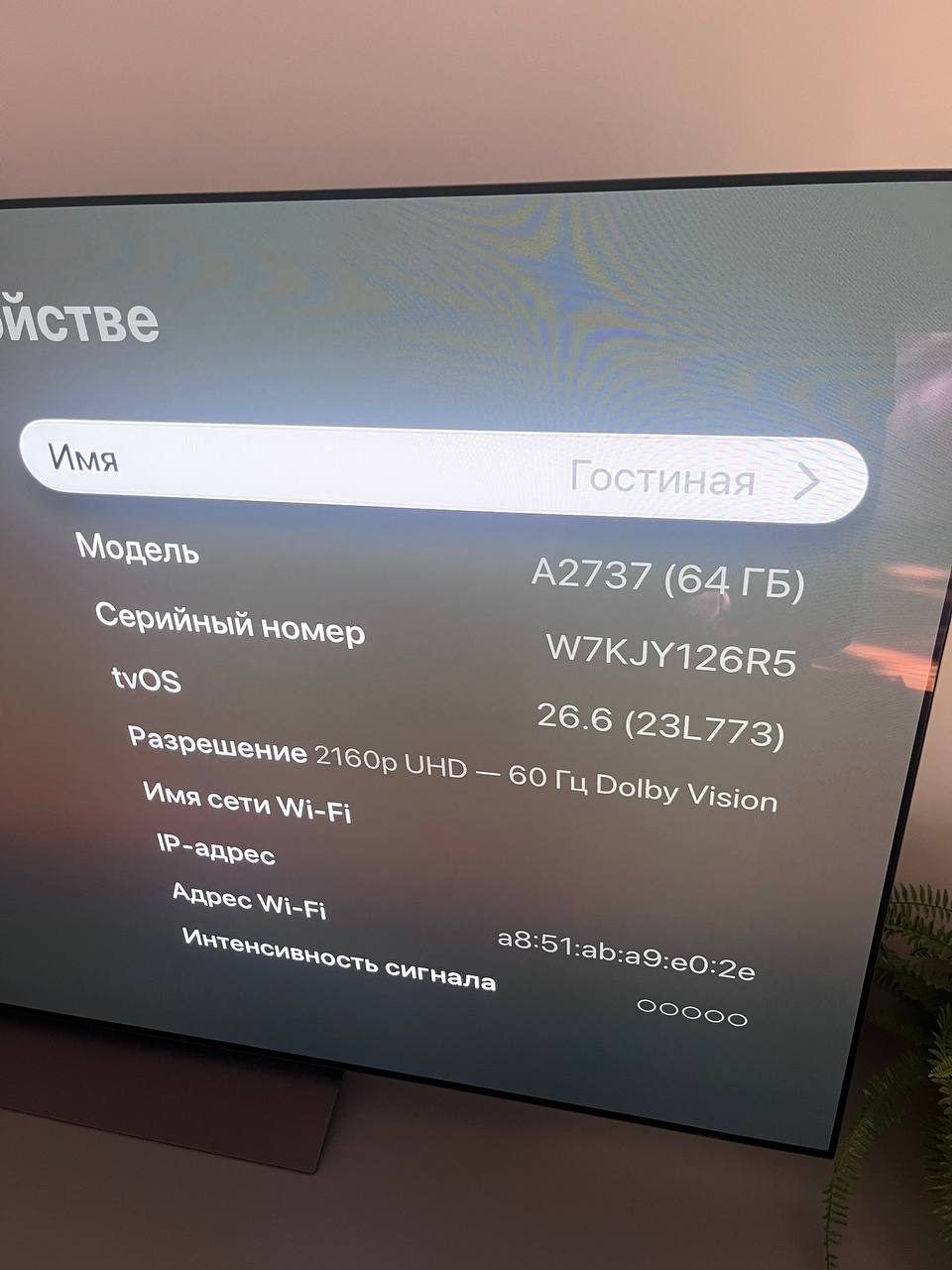 Tv-приставка Apple TV, 64 гига