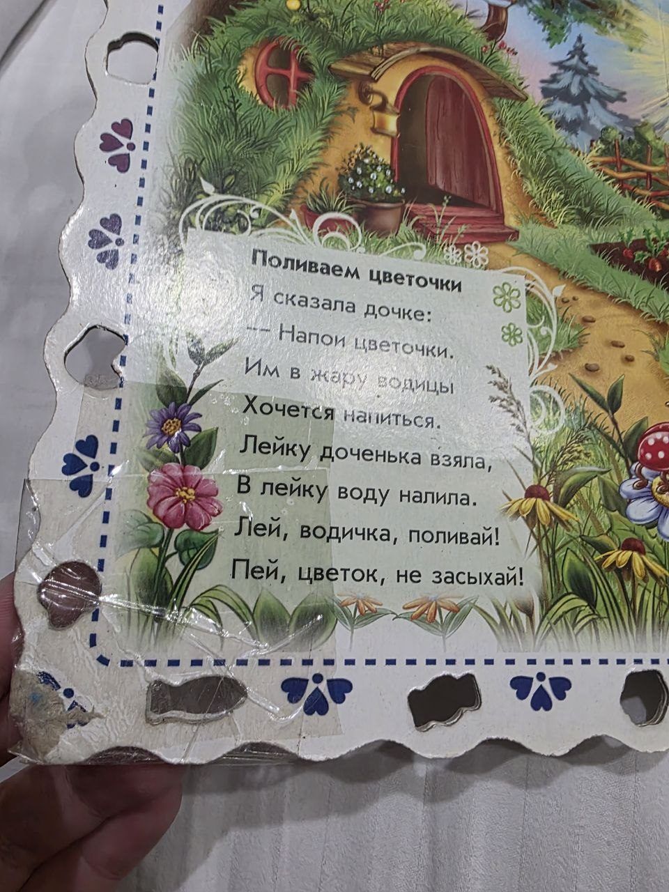 Книга Послушные зверята, твердый переплет