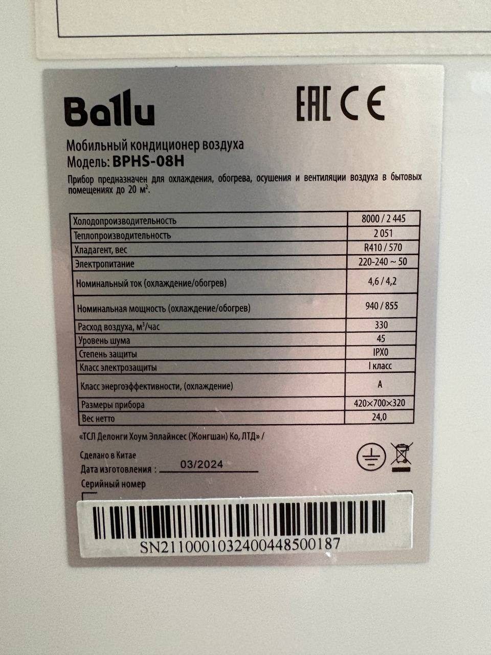 Мобильный кондиционер Ballu BPHS-08H, 8000 BTU