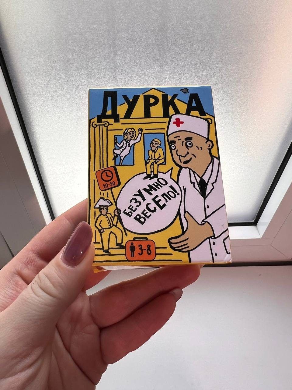 Настольная игра Дурка, новая