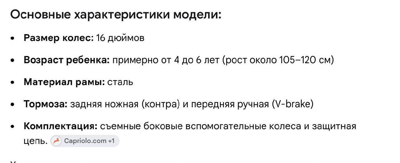 Велосипед детский Adria Rocker 16