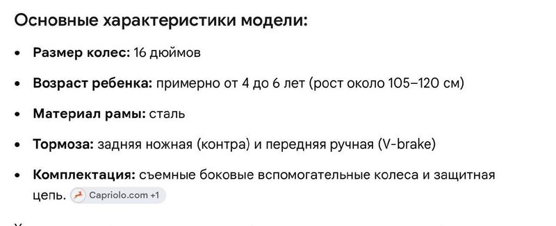 Велосипед детский Adria Rocker 16