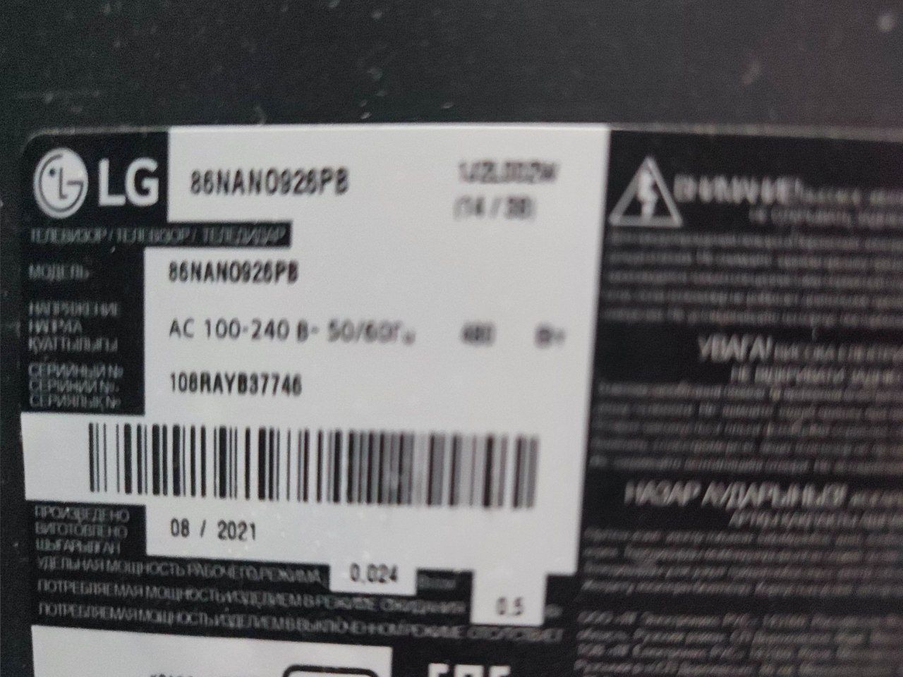 Телевизор LG NanoCell, 86"