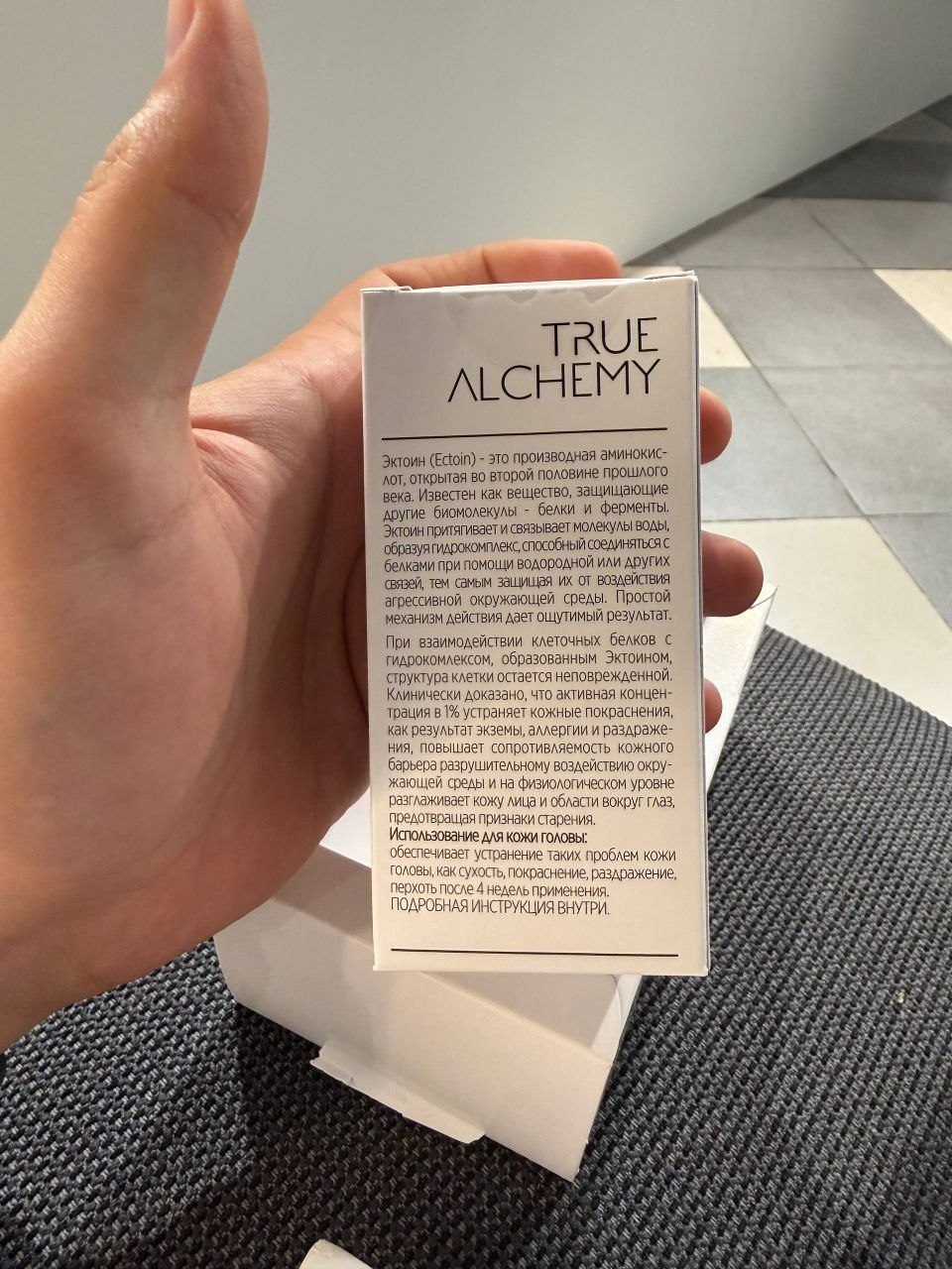 Сыворотка для лица True Alchemy Active Serum 1% Ectoin, 30 мл