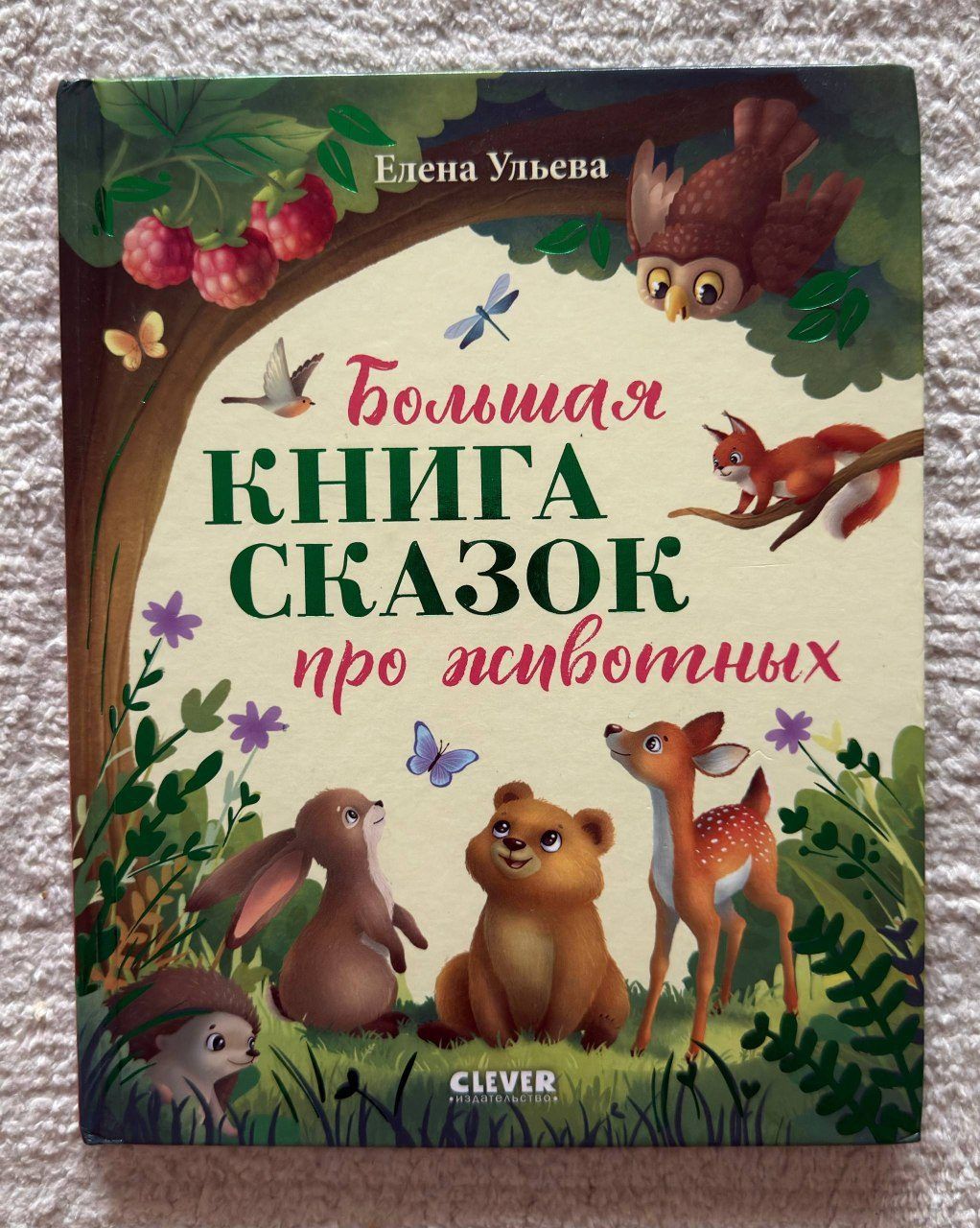 Книги о животных, для малышей
