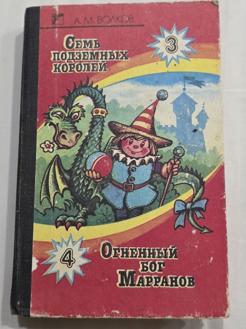Книга, твердый переплет