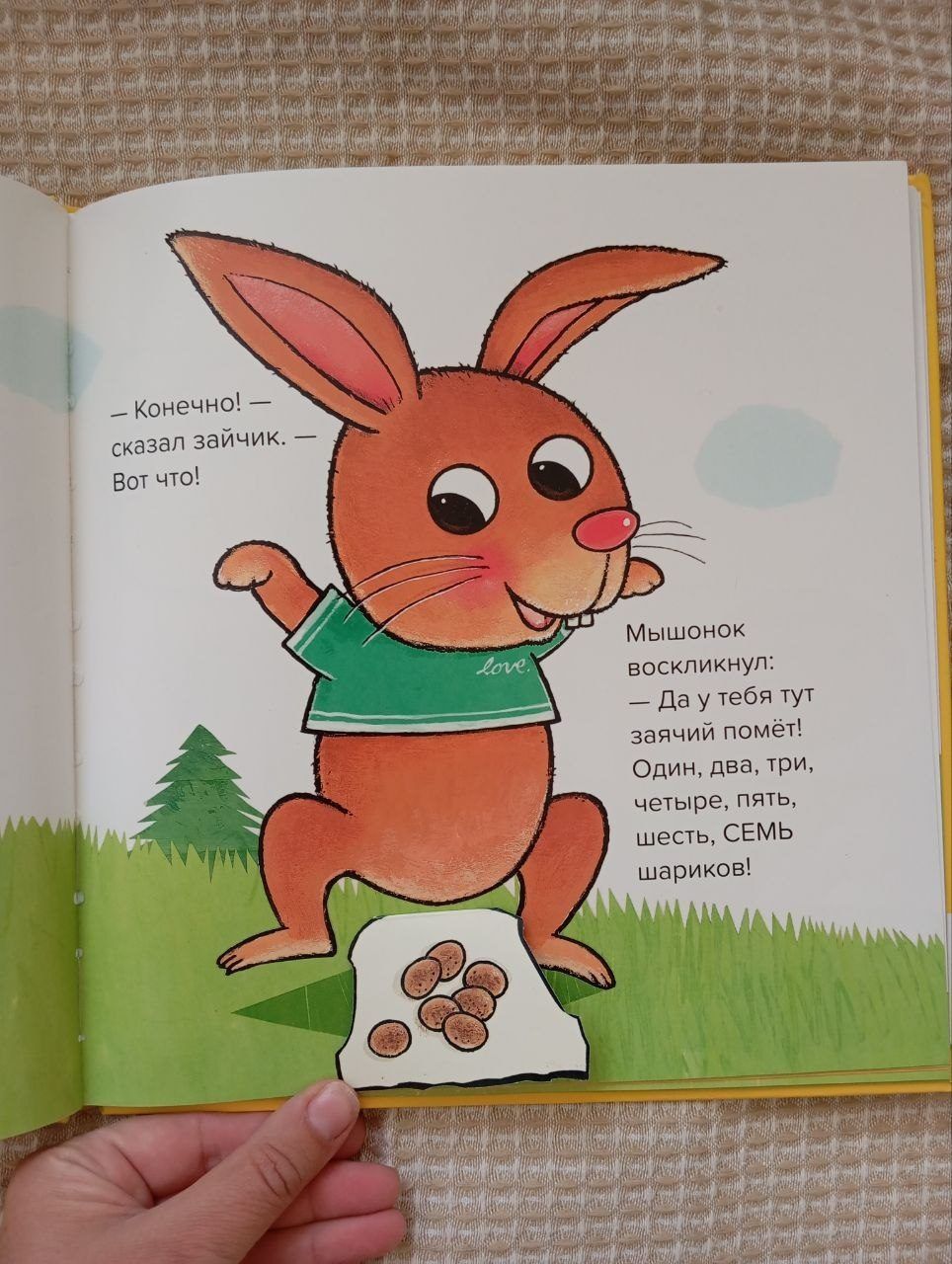 Книжка Что в твоём подгузнике? Я иду на горшок!, от 2х лет