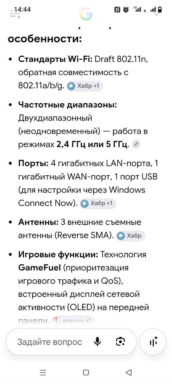 Роутер D-link DGL-4500