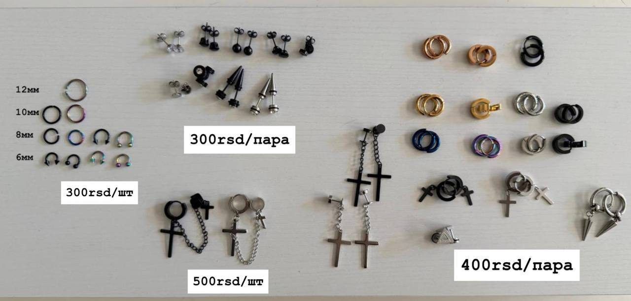 Украшения для пирсинга и сережки