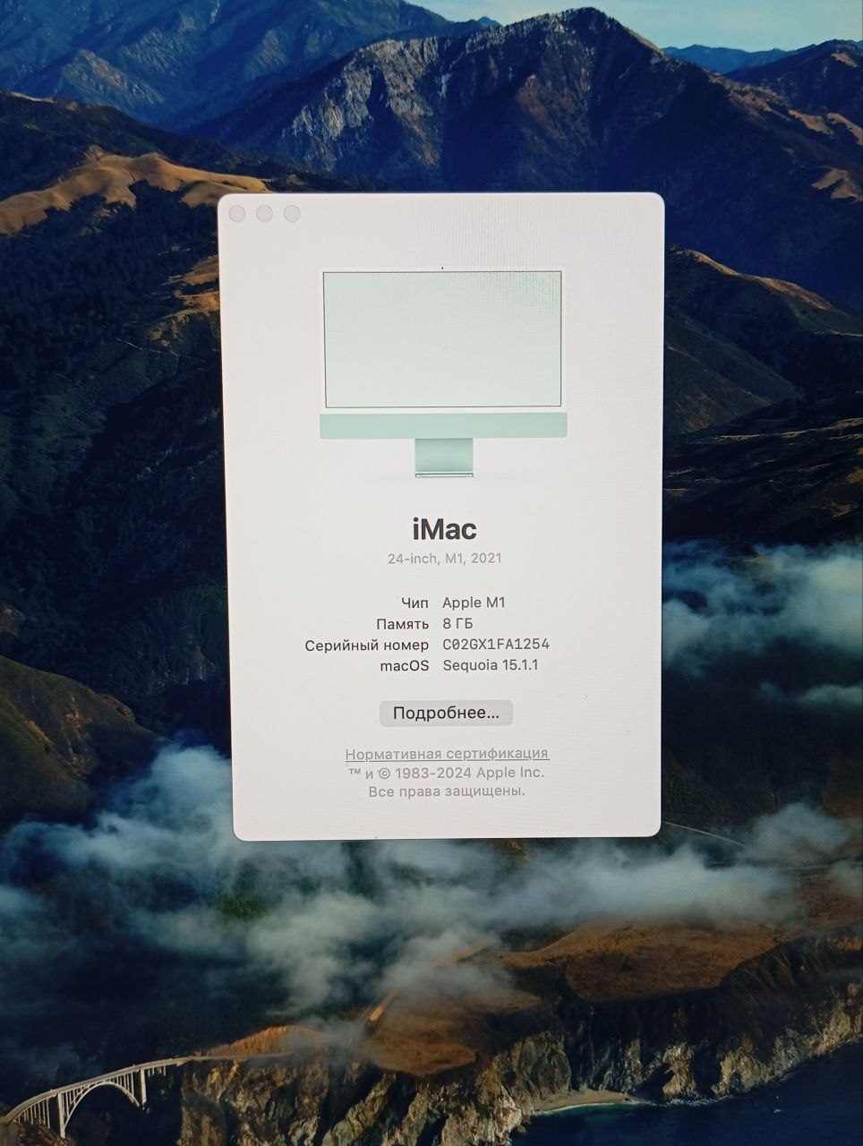 Моноблок Apple iMac M1, 2023
