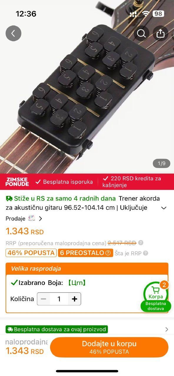 Тренажер для гитары