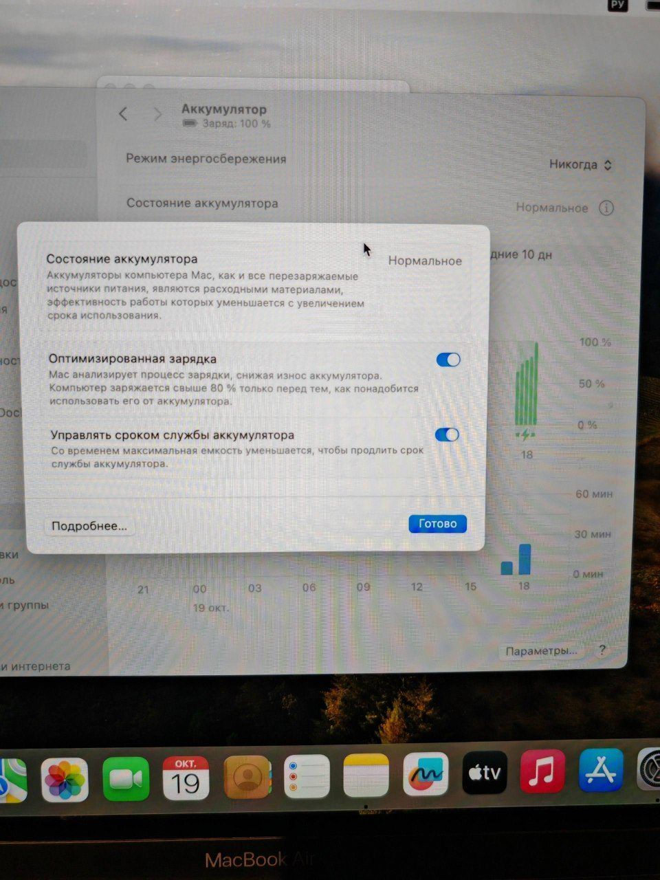 Ноутбук Apple Macbook air 13’’, 2018