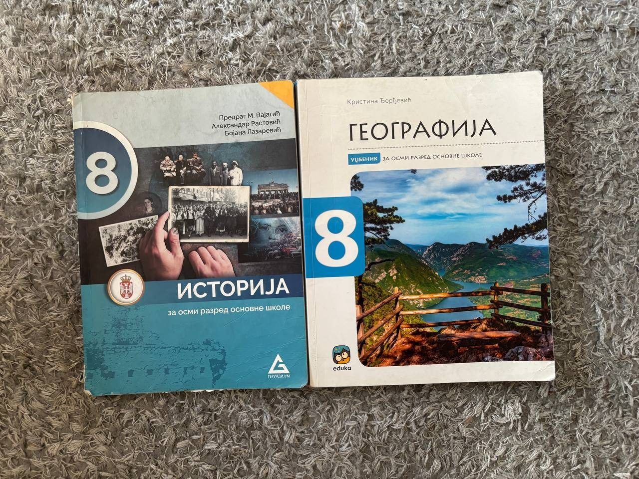 Учебники, 8 класс