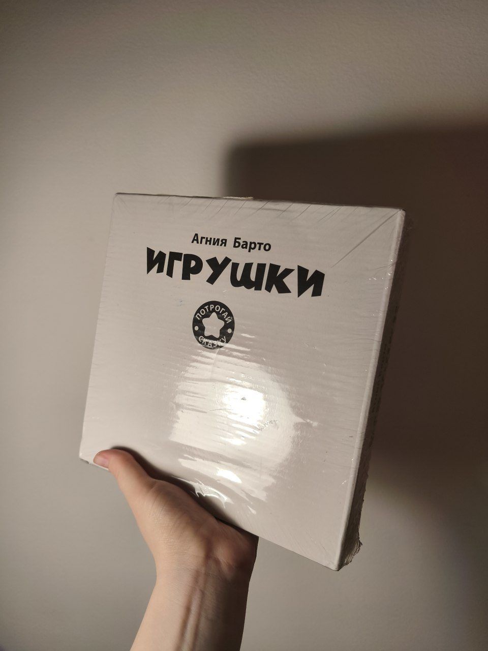 Тактильная книга Игрушки
