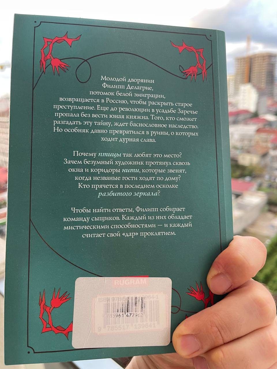 Книга Калинов мост