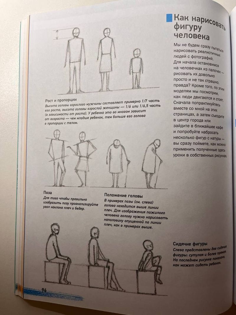 Книга Бомбора Учимся рисовать с нуля