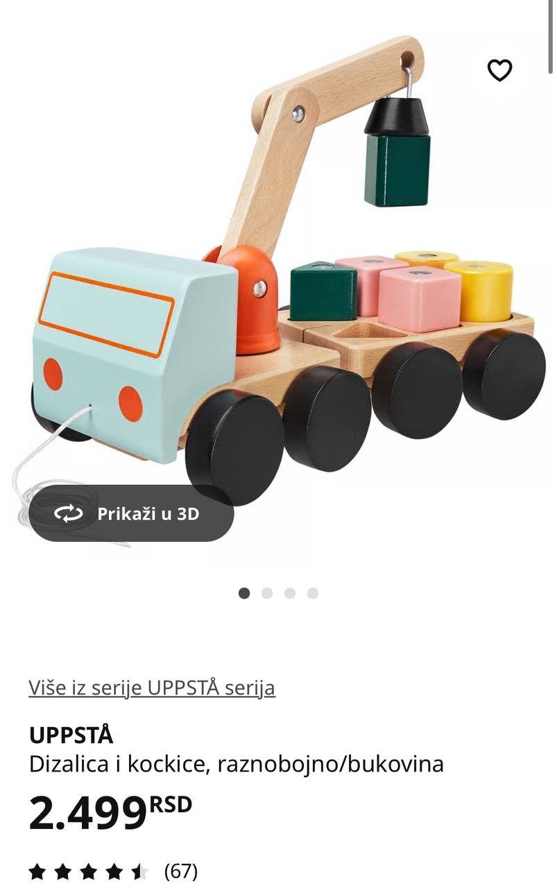 Игрушка Икея кран-сортер