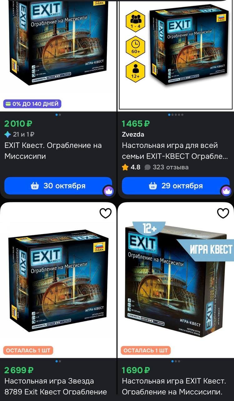 Настольная игра Ограбление на Миссисипи, состояние идеальное
