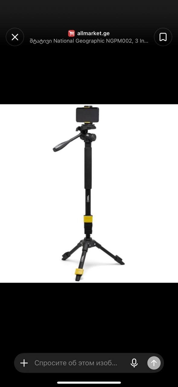 Штатив National Geographic 3 в 1