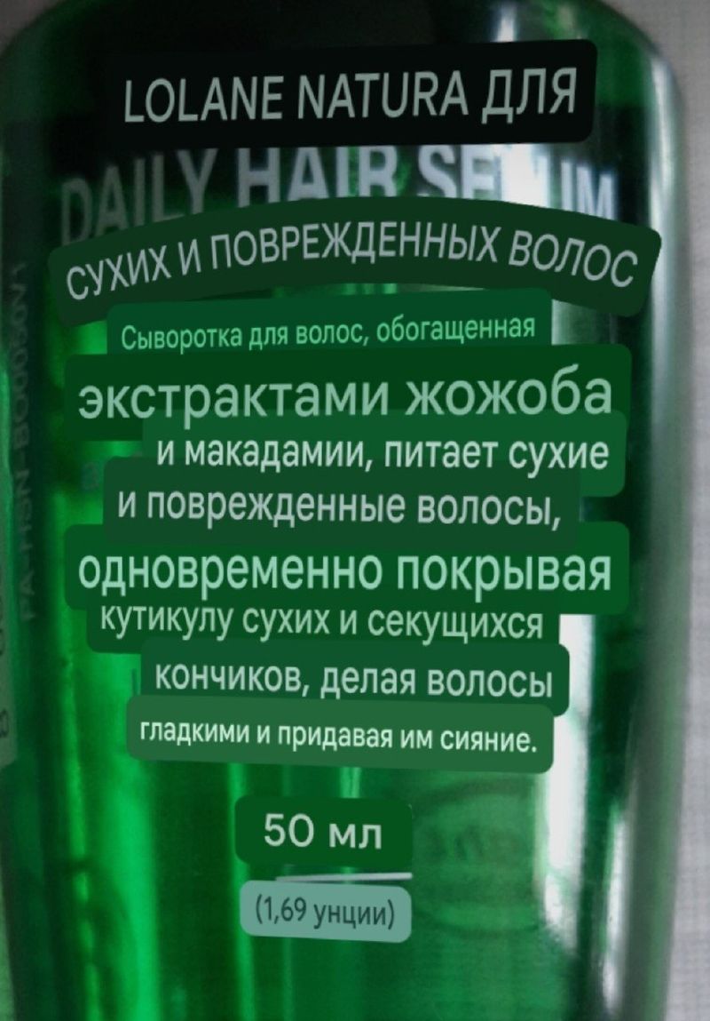 Масло для волос, тайское