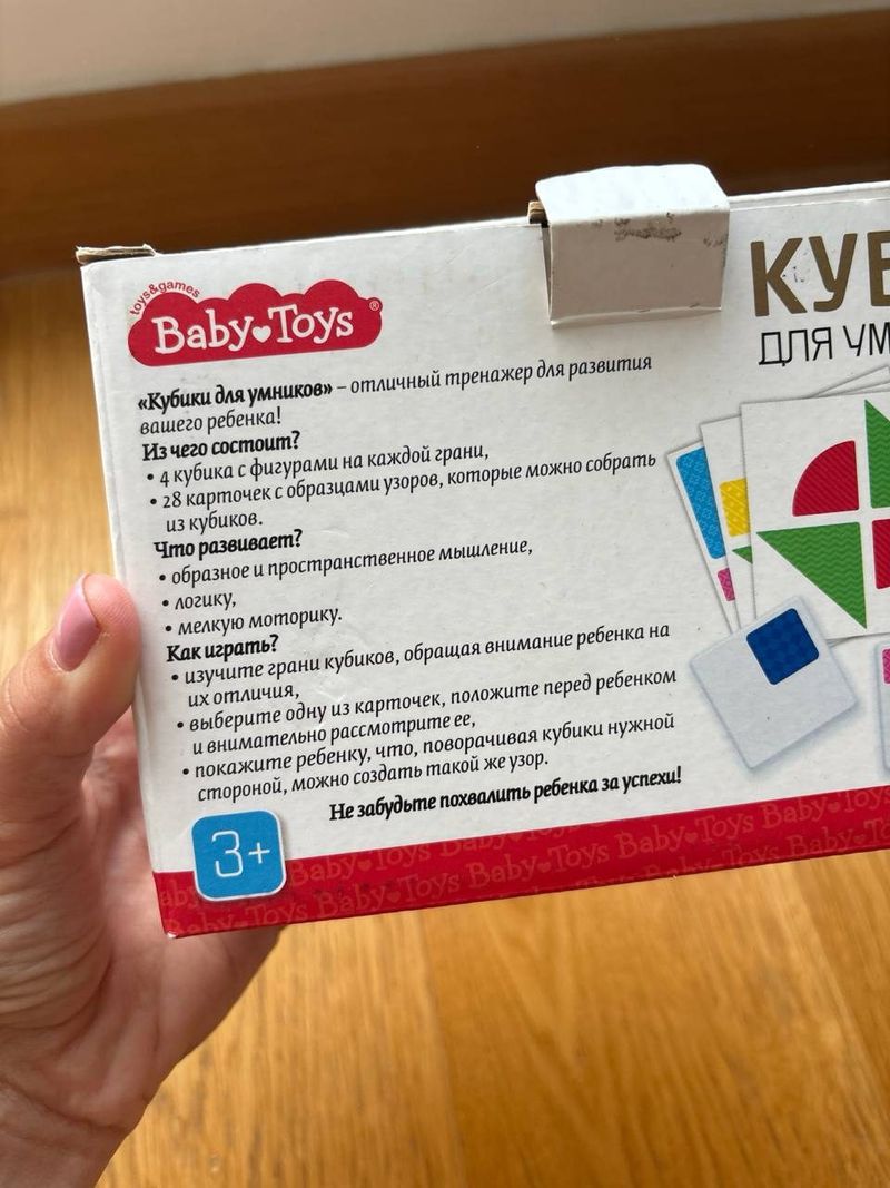 Кубики