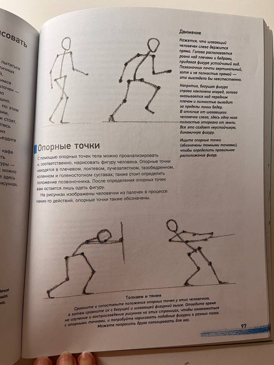 Книга Бомбора Учимся рисовать с нуля