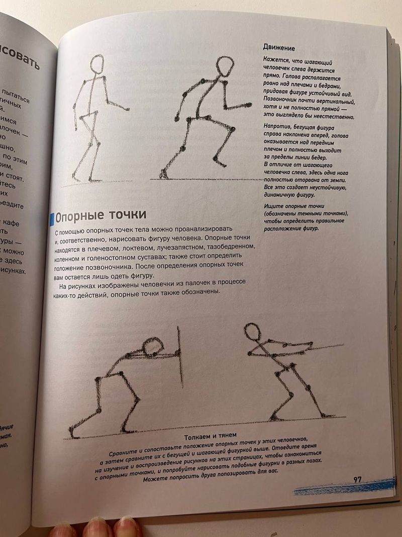 Книга Бомбора Учимся рисовать с нуля