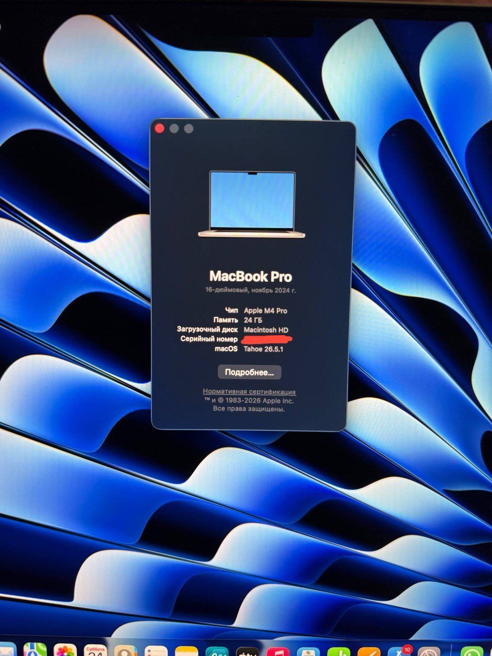 Ноутбук Apple MacBook Pro 16" M4 Pro, 24 ГБ / 512 ГБ
