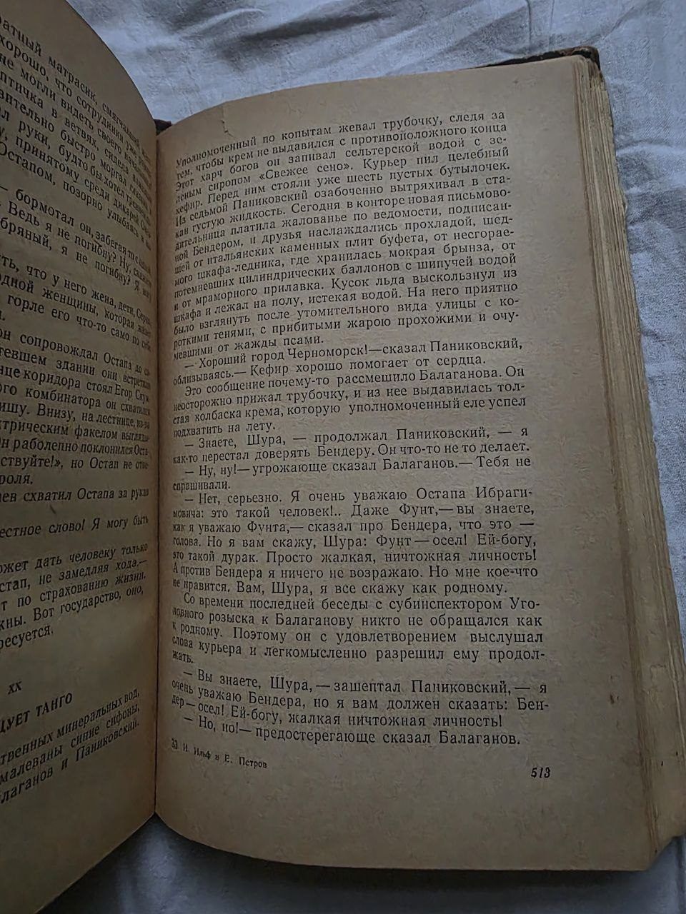 Книги Двенадцать стульев. Золотой теленок, твердый переплет
