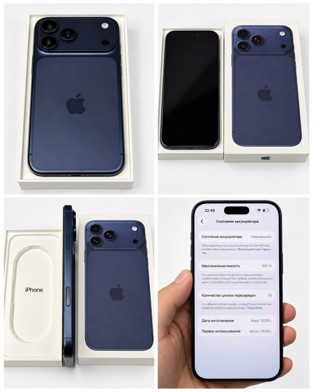 Phone 17 Pro Max 256GB Blue