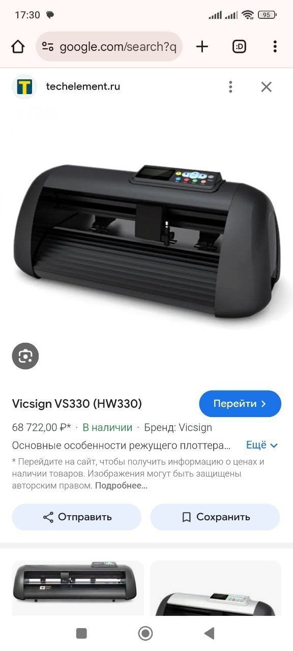 Режущий плоттер Vicsign hw330