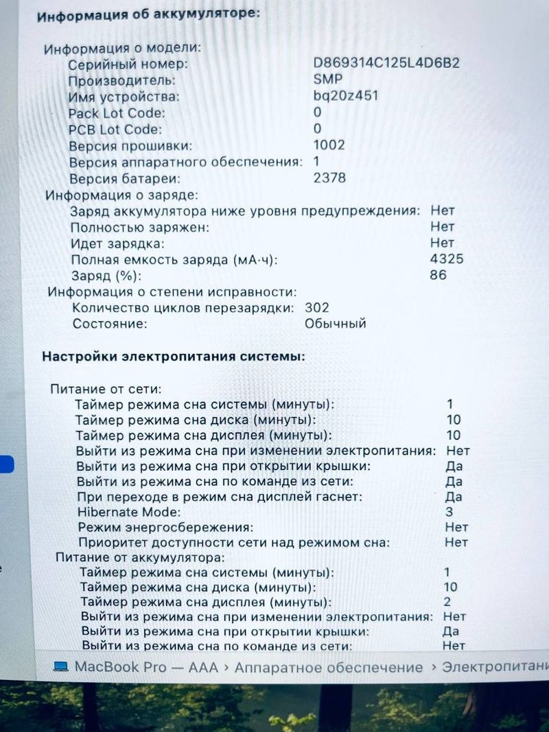 Ноутбук Apple MacBook Pro, 13 дюймов